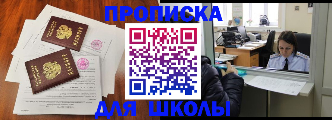 временная регистрация законно в Бикине