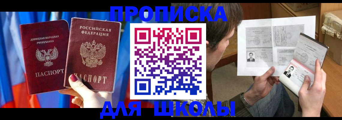 миграционный учет в Бикине