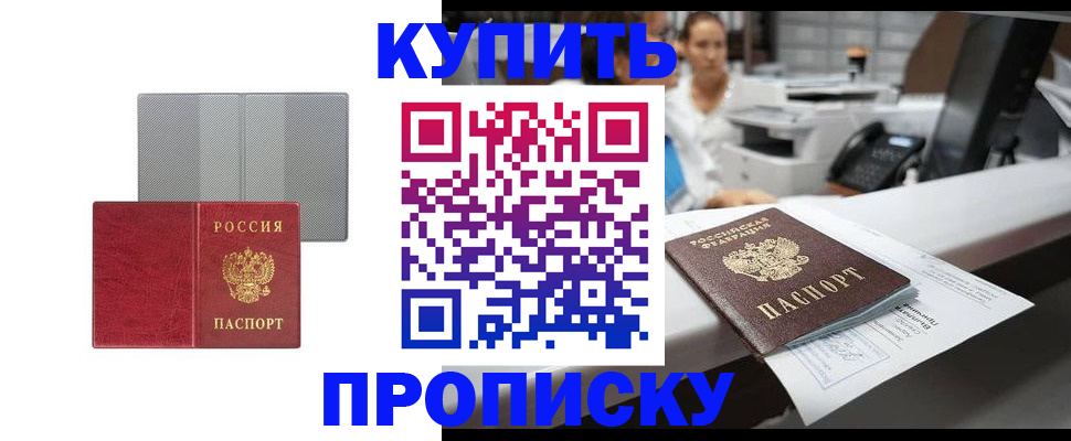 миграционный учет в Бикине