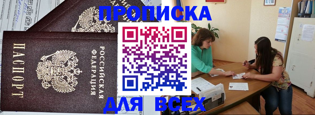 регистрация для школы в Бикине