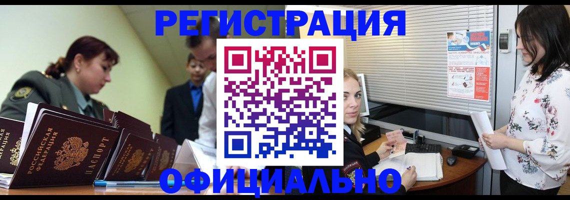 найти адрес прописки в Бикине